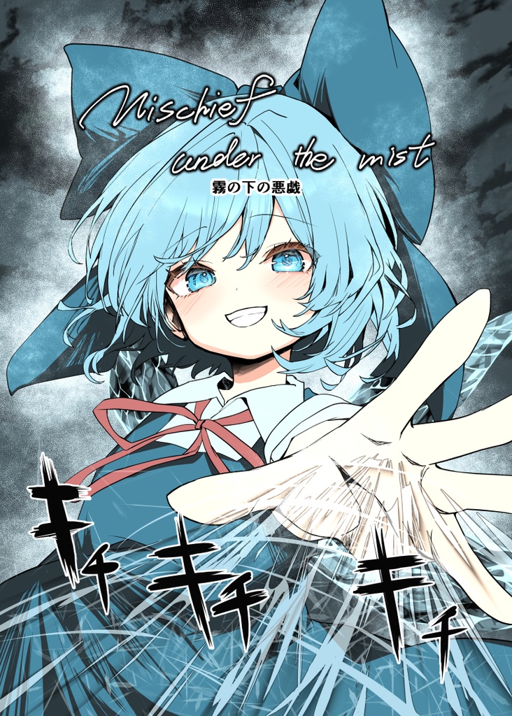 同人誌「sweet tea time」