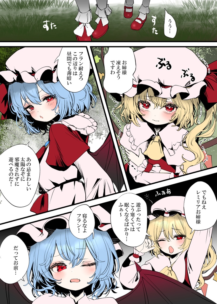 同人誌「sweet tea time」