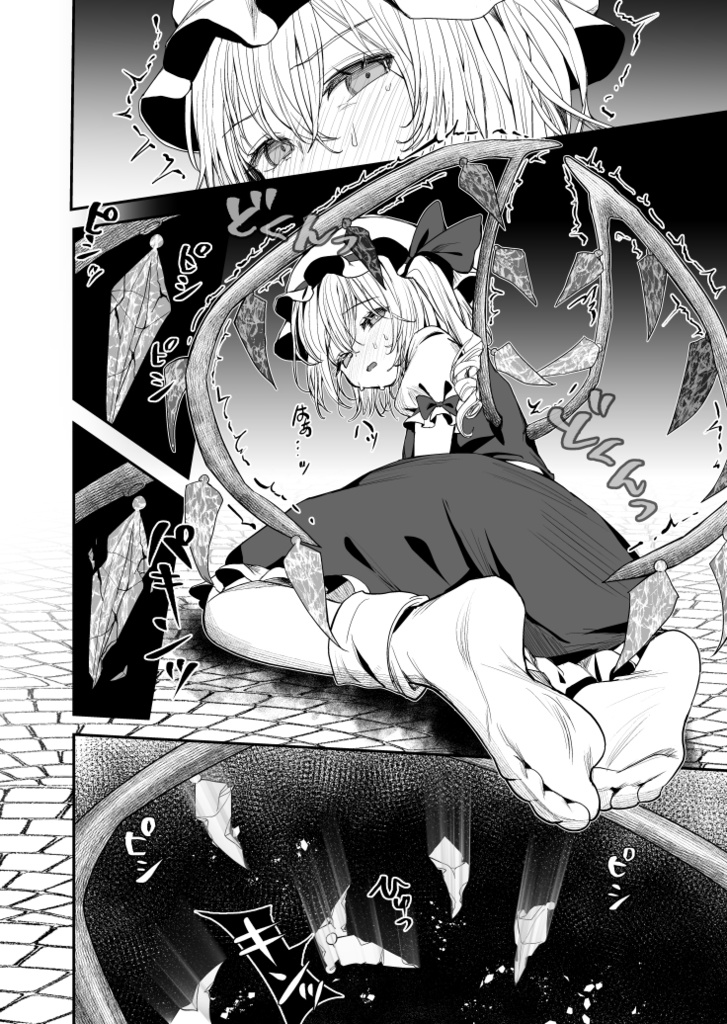 同人誌「氷精はフランドールの破片を喰む」