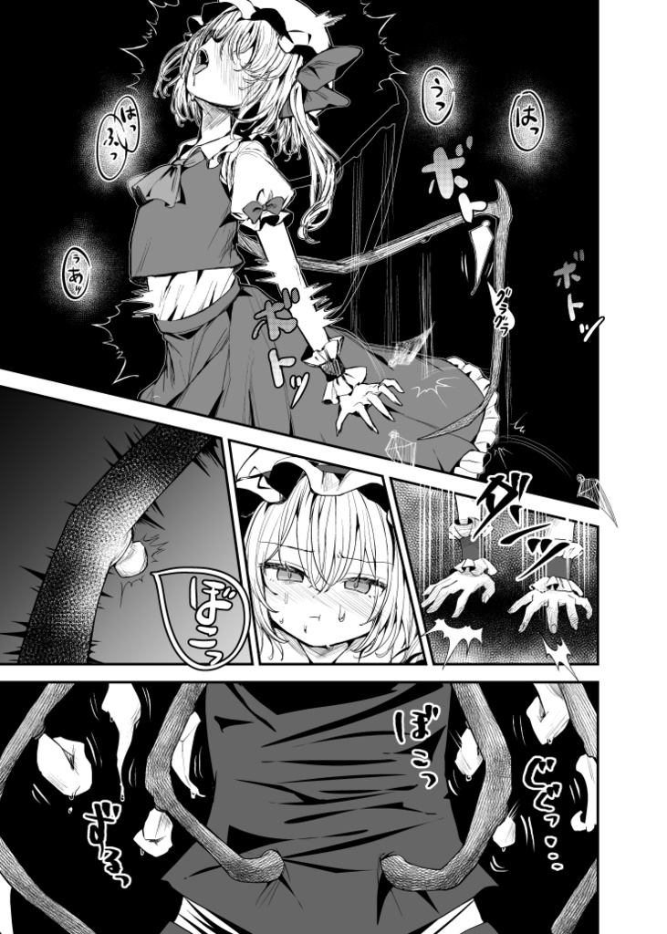 同人誌「氷精はフランドールの破片を喰む」