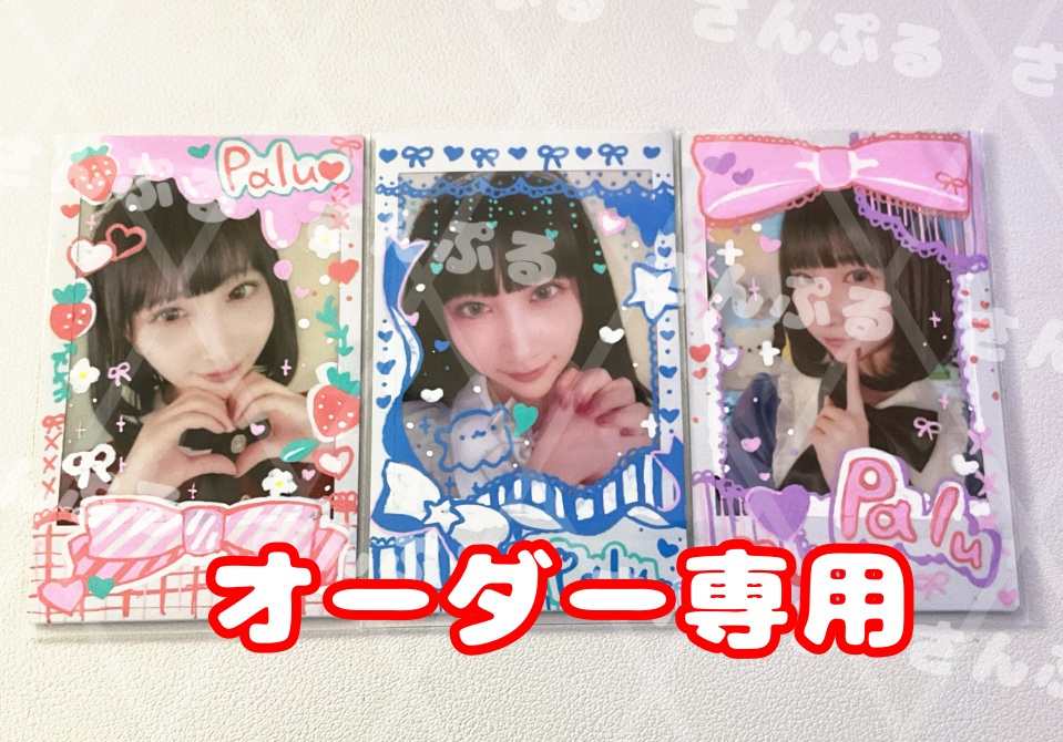 配信オーダーメイドチェキ