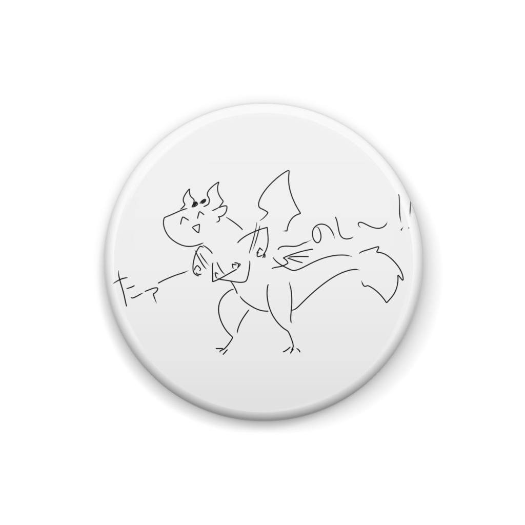 楽しんでるヤモリ