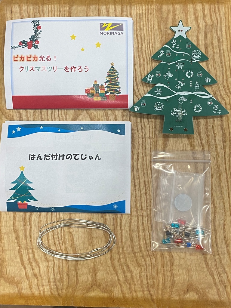 はんだ付けで作る 光るクリスマスツリー(電子工作キット)