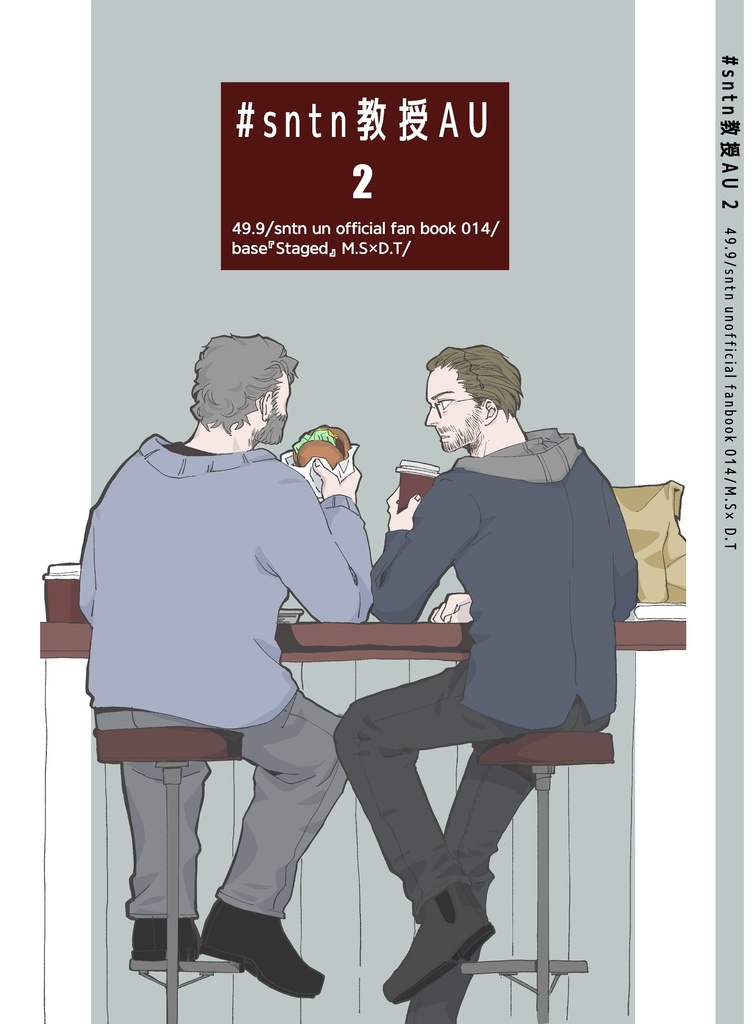 #sntn教授AU 2