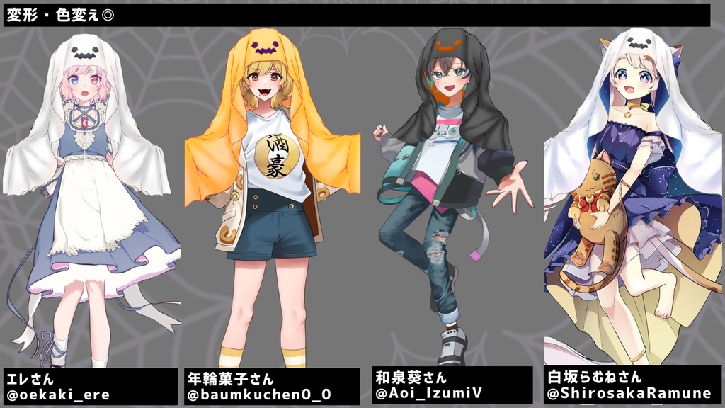 【フリー素材】#オバケになってみた 【VTuber素材】