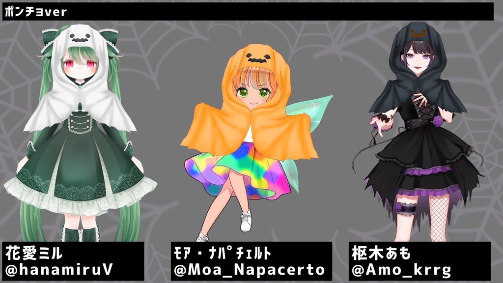 【フリー素材】#オバケになってみた 【VTuber素材】