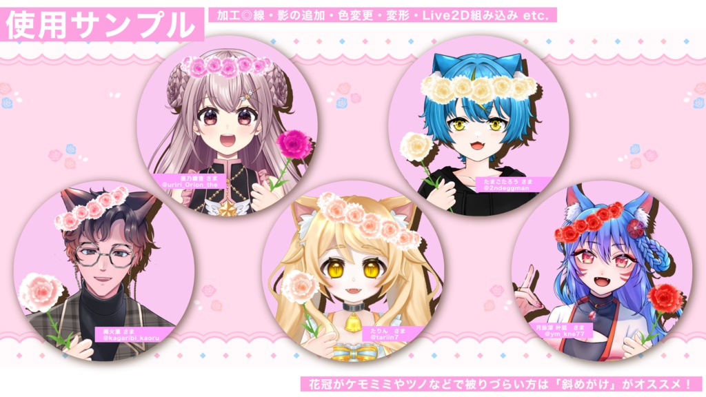 【 フリー素材 for 母の日 】#カーネーションに想いをのせて 【 VTuber素材 フリー素材 】