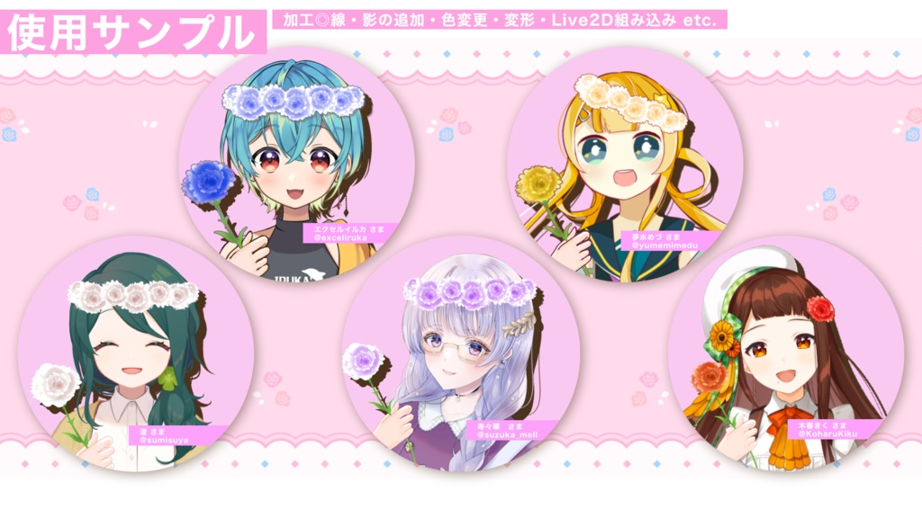 【 フリー素材 for 母の日 】#カーネーションに想いをのせて 【 VTuber素材 フリー素材 】