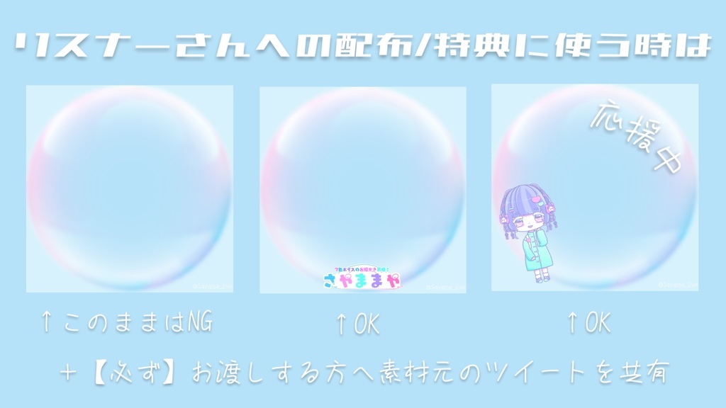 【フリー素材】#シャボン玉VTuber (おはようVTuber/おやすみVTuber/アイコンフレーム)【無料 VTuber素材】