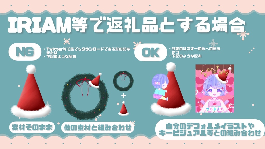 【無料フリー素材】クリスマスに!パーティーハット【VTuber素材/IRIAM素材】