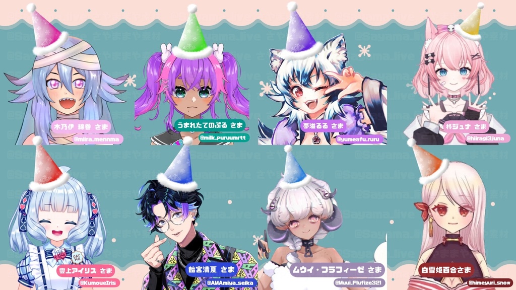【無料フリー素材】クリスマスに!パーティーハット【VTuber素材/IRIAM素材】