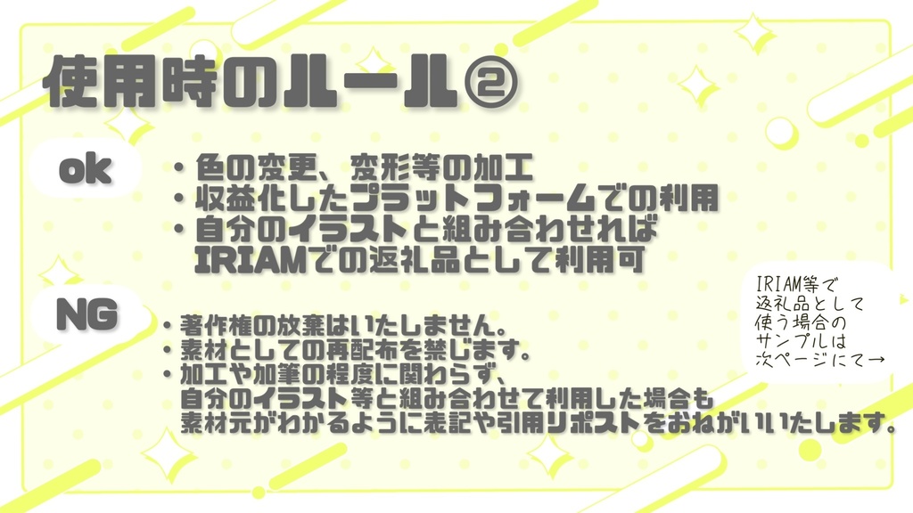 【 無料 VTuberフリー素材 】#VTuberかわいいって言って 【VTuberさん以外も○】