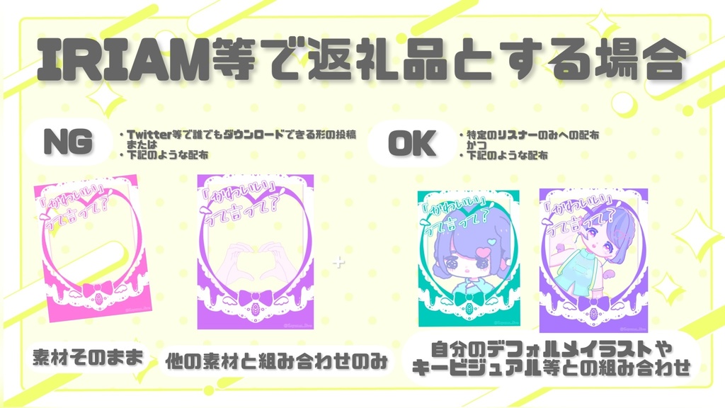 【 無料 VTuberフリー素材 】#VTuberかわいいって言って 【VTuberさん以外も○】