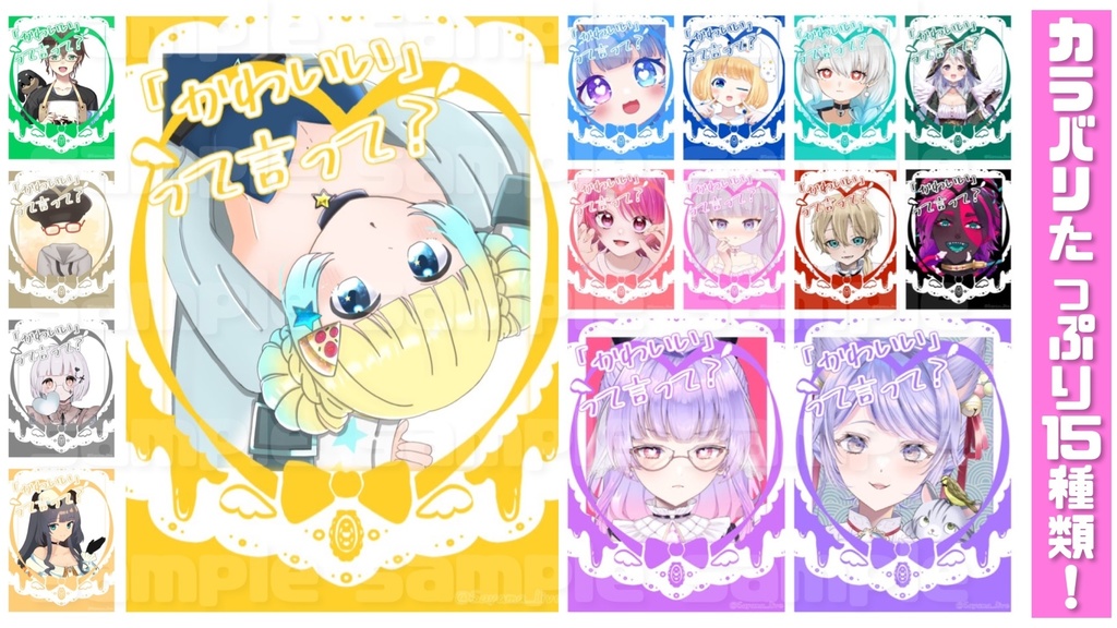 【 無料 VTuberフリー素材 】#VTuberかわいいって言って 【VTuberさん以外も○】