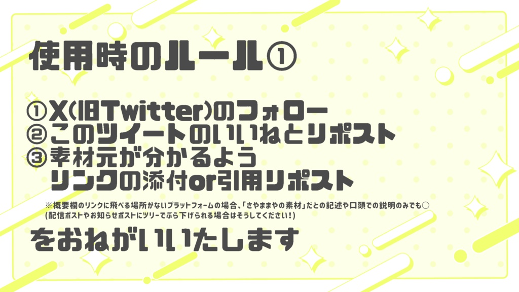 【無料版あり】VTuberフリー素材 #最上級にかわいいVTuber 【振り付け素材も!】