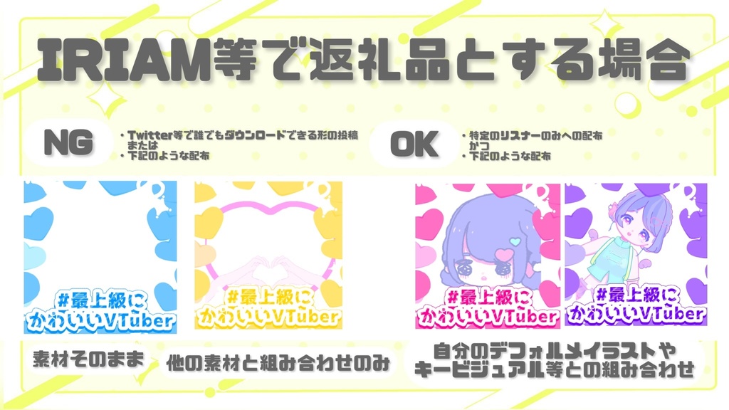 【無料版あり】VTuberフリー素材 #最上級にかわいいVTuber 【振り付け素材も!】