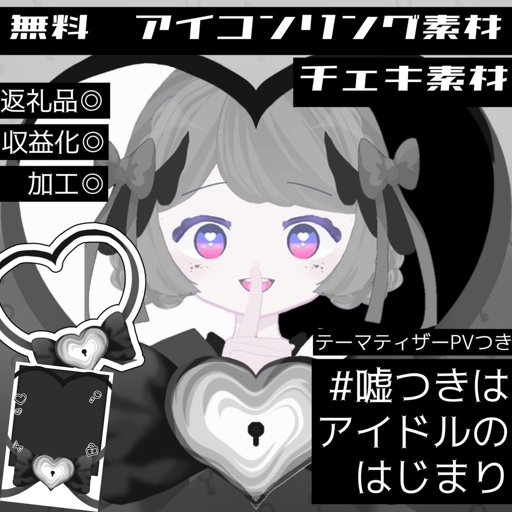【無料素材】アイコンリング/チェキ風素材【VTuberフリー素材】
