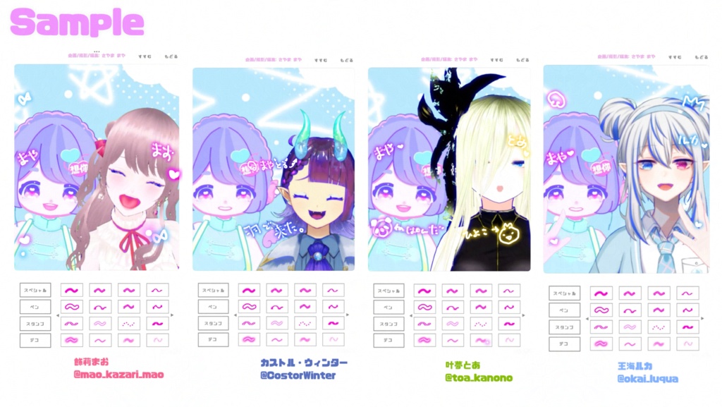 【無料素材】プリクラ落書きブース風フレーム【shorts/TikTokサイズ】