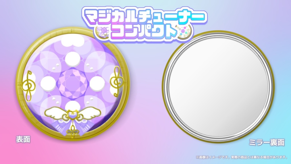 【コンパクト風ミラー】マジカルチューナーコンパクト【魔法少女Pretty♡DancSing★マジカルチューナー!】