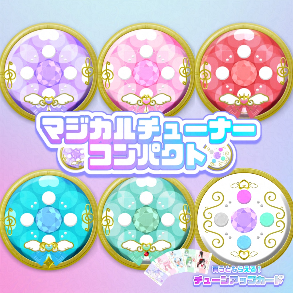 【コンパクト風ミラー】マジカルチューナーコンパクト【魔法少女Pretty♡DancSing★マジカルチューナー!】