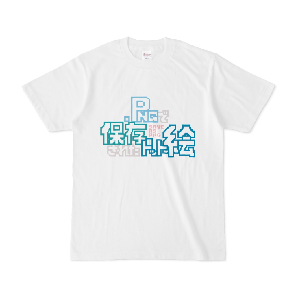 .Pngで保存されたドット絵