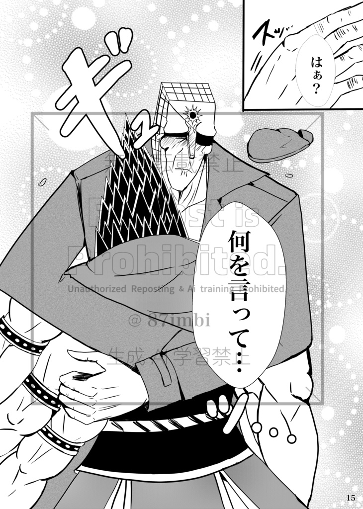 重き十字架クラッシャー3ーオレとシバと時々おっさんー