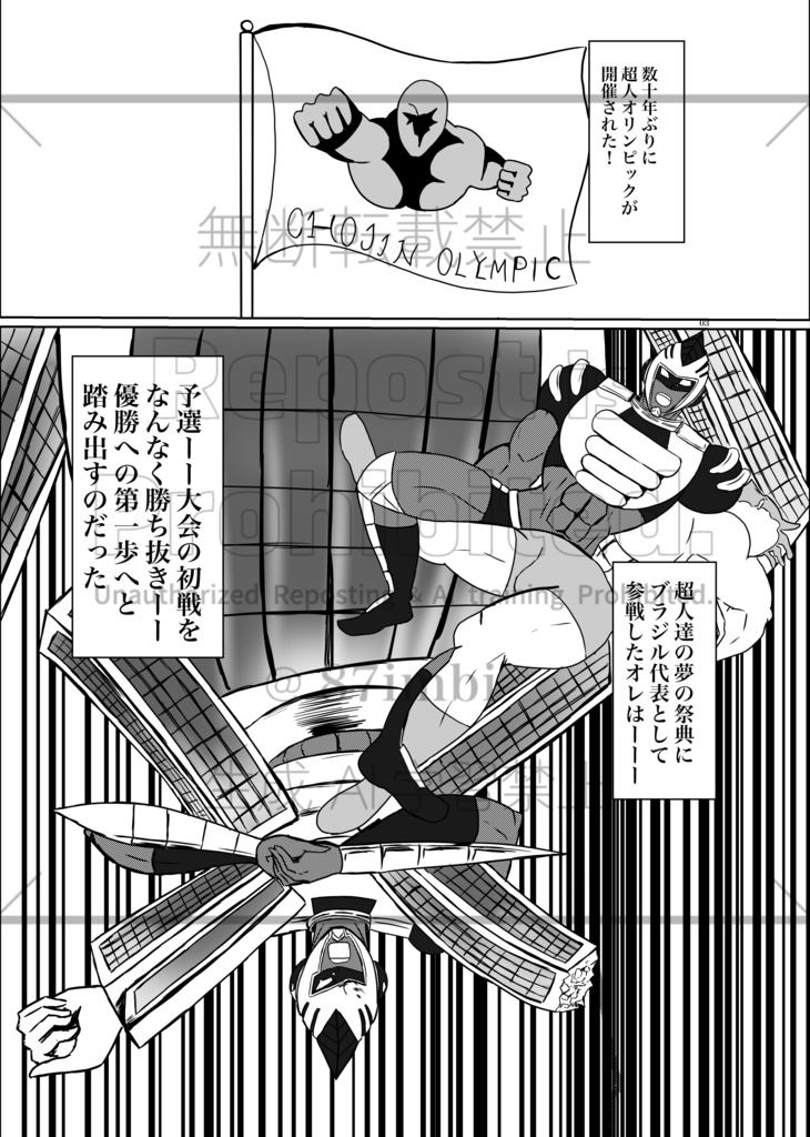 重き十字架クラッシャー3ーオレとシバと時々おっさんー