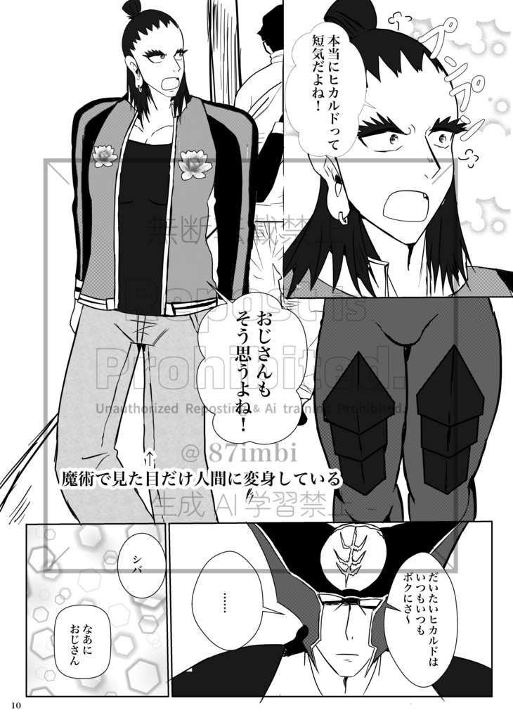 重き十字架クラッシャー3ーオレとシバと時々おっさんー