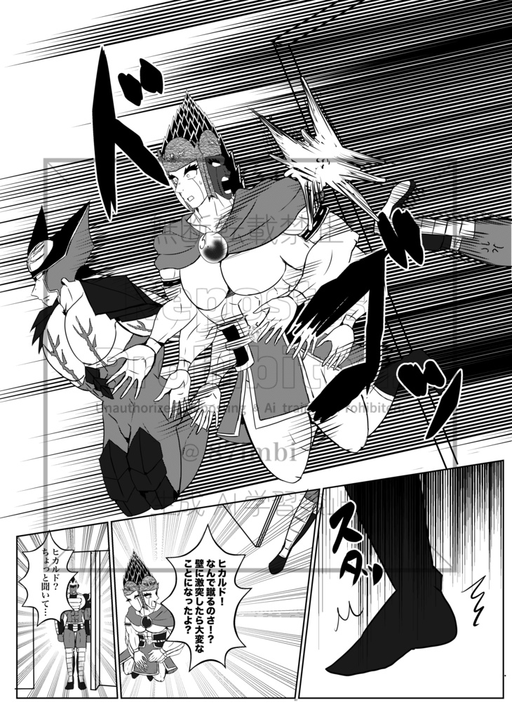 重き十字架クラッシャー3ーオレとシバと時々おっさんー