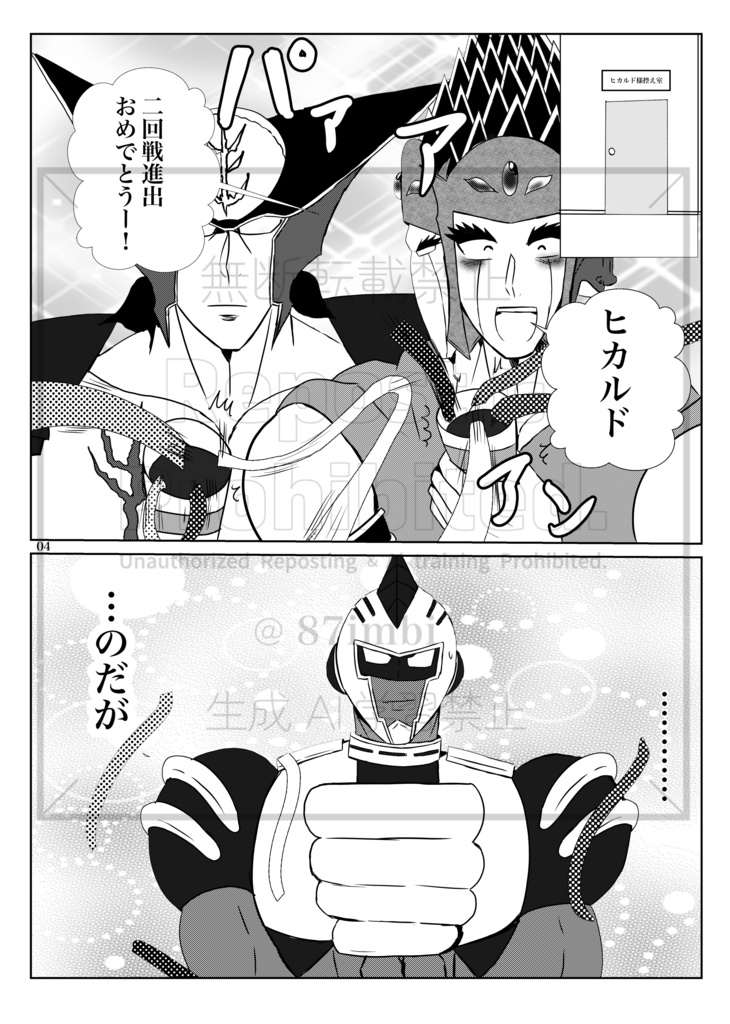 重き十字架クラッシャー3ーオレとシバと時々おっさんー