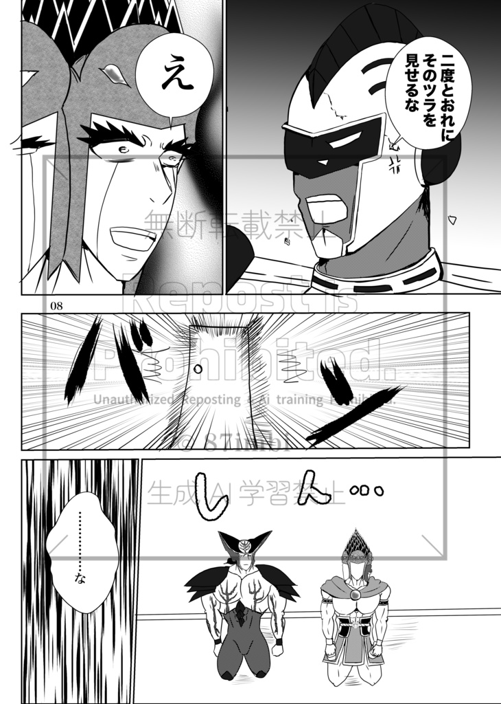 重き十字架クラッシャー3ーオレとシバと時々おっさんー