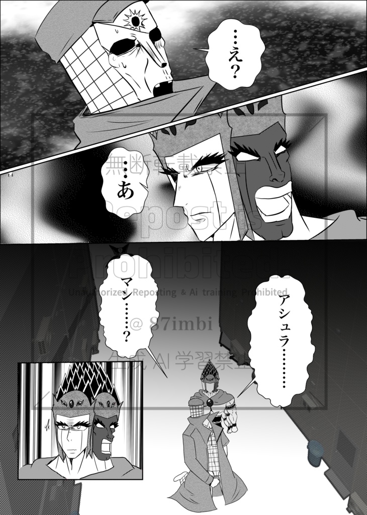 重き十字架クラッシャー3ーオレとシバと時々おっさんー