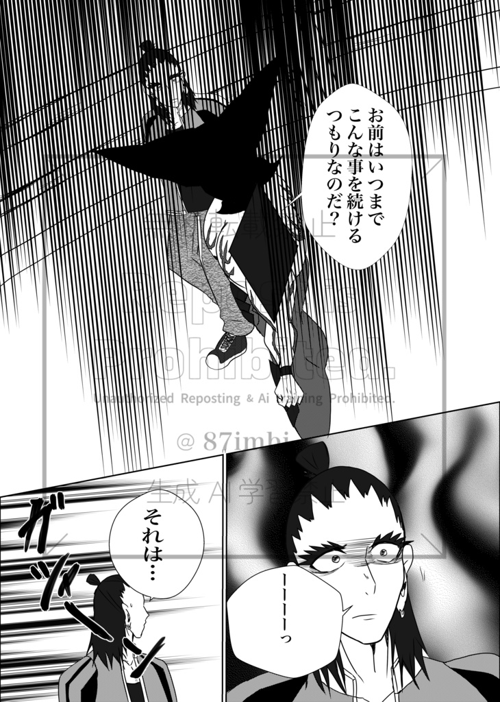 重き十字架クラッシャー3ーオレとシバと時々おっさんー