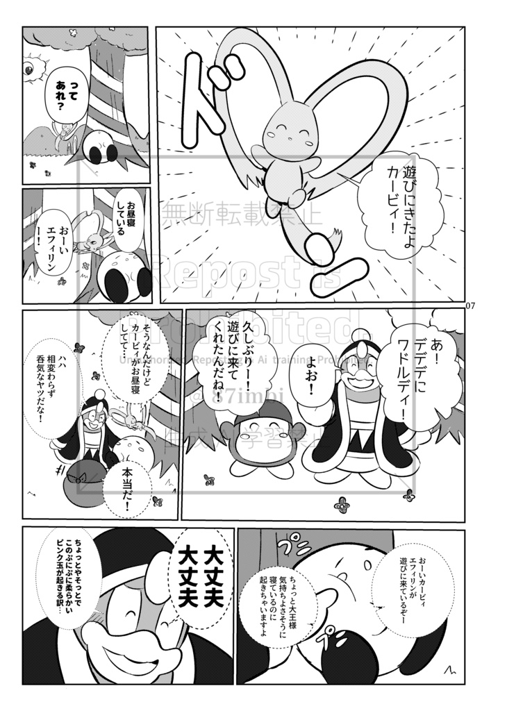 Spring breezeー超人墓場の大冒険!ー