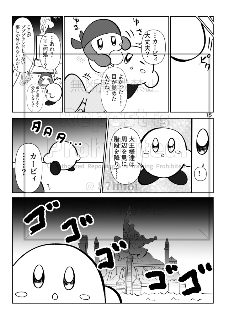 Spring breezeー超人墓場の大冒険!ー