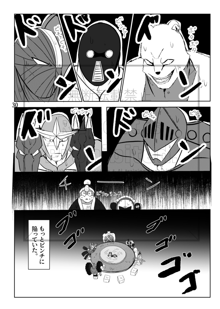 Spring breezeー超人墓場の大冒険!ー
