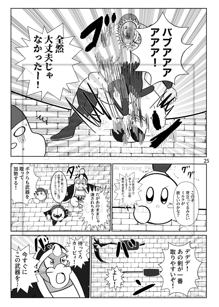 Spring breezeー超人墓場の大冒険!ー