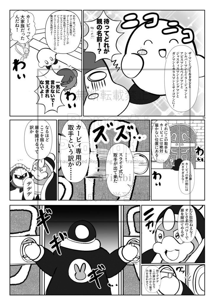 Spring breezeー超人墓場の大冒険!ー
