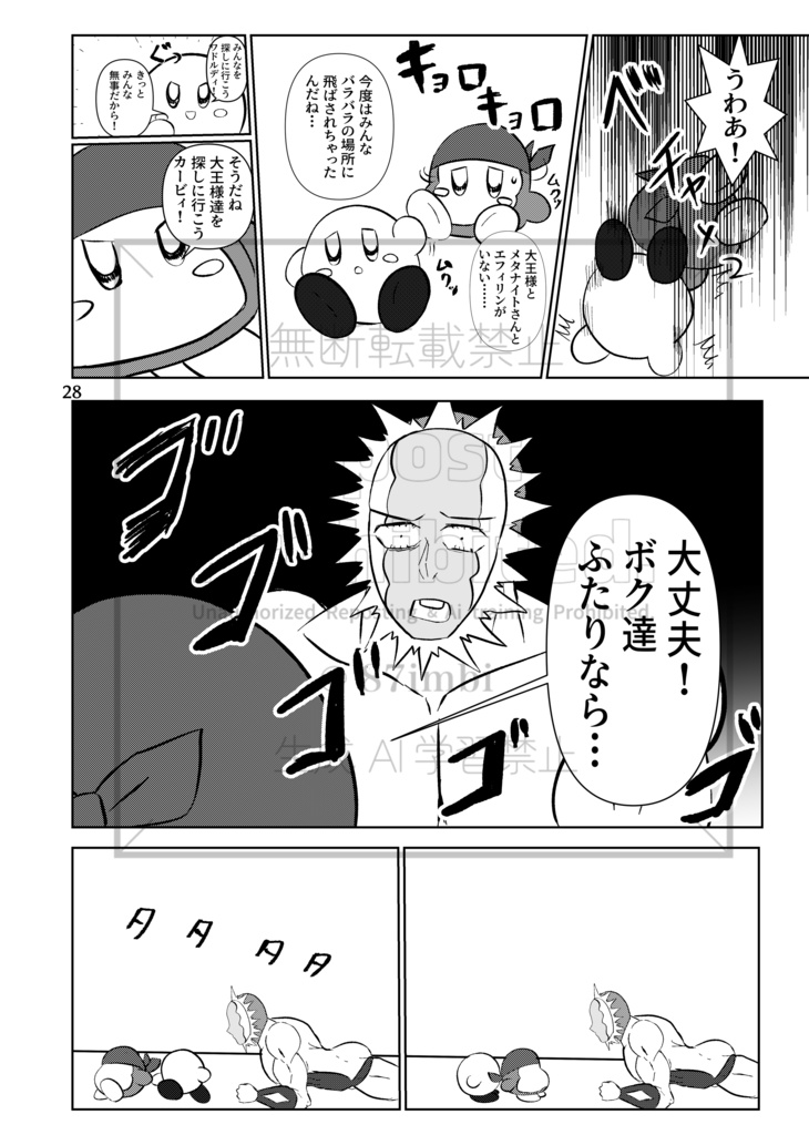 Spring breezeー超人墓場の大冒険!ー
