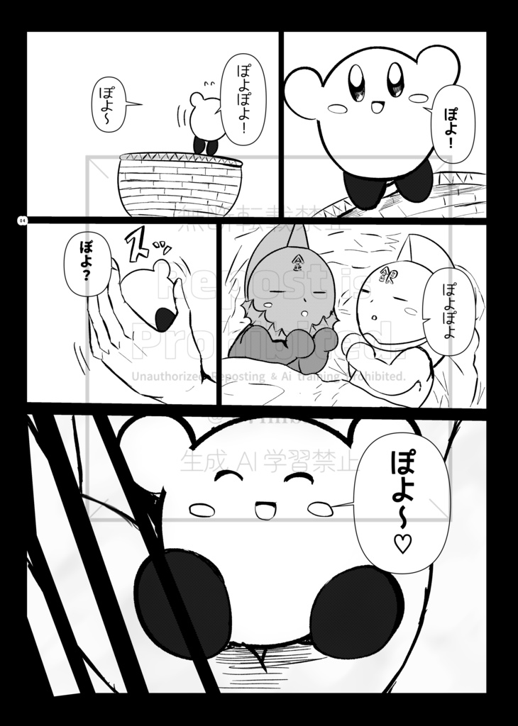 Spring breezeー超人墓場の大冒険!ー