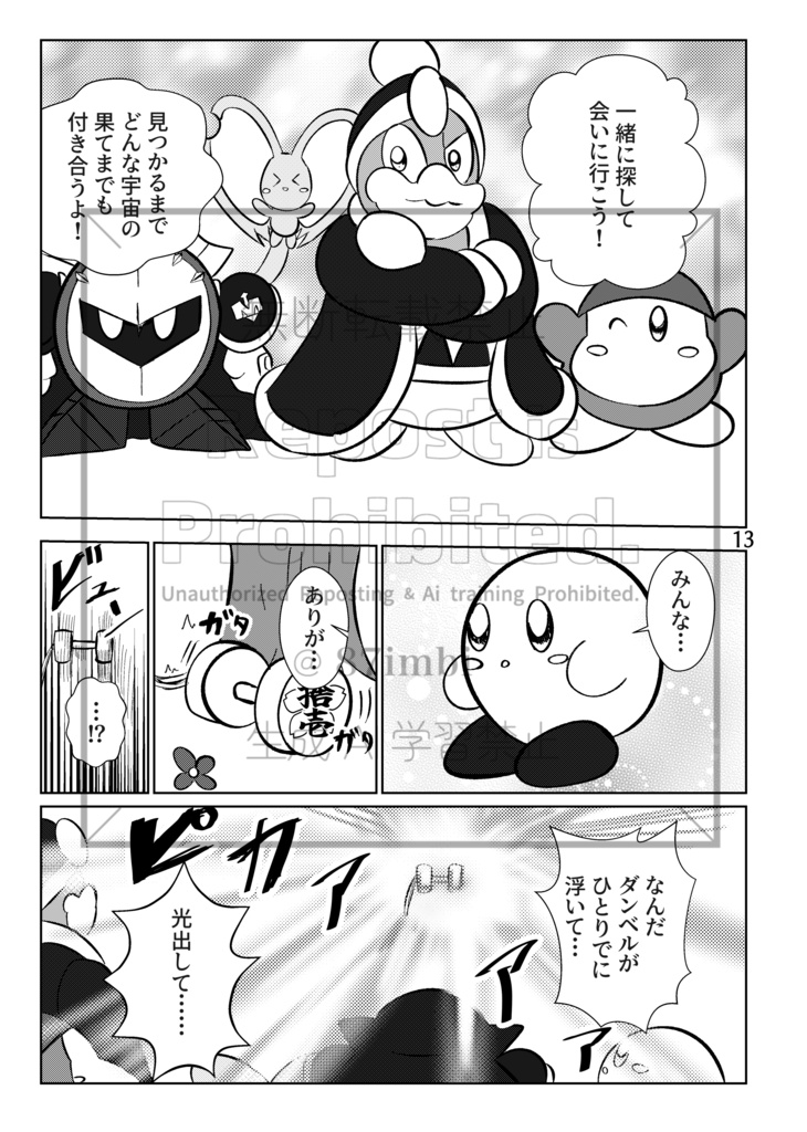 Spring breezeー超人墓場の大冒険!ー