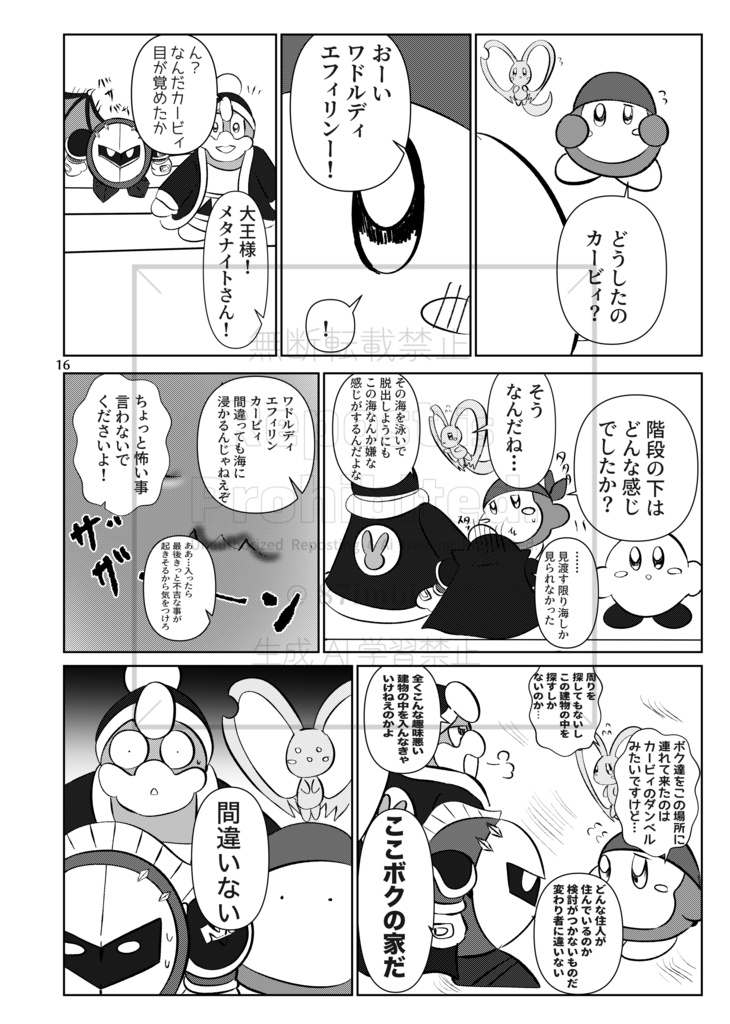 Spring breezeー超人墓場の大冒険!ー