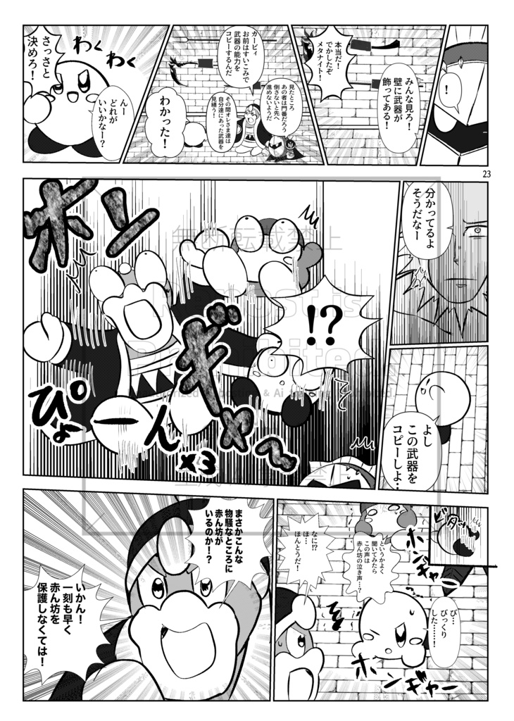 Spring breezeー超人墓場の大冒険!ー