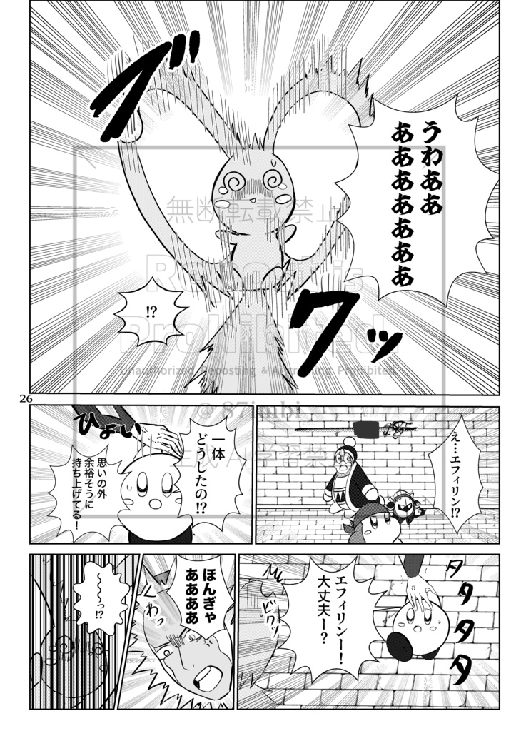 Spring breezeー超人墓場の大冒険!ー
