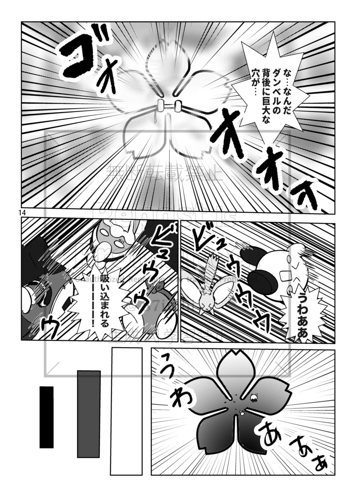 Spring breezeー超人墓場の大冒険!ー