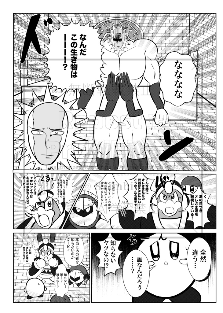 Spring breezeー超人墓場の大冒険!ー
