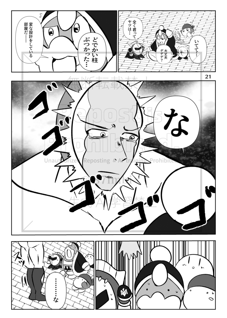 Spring breezeー超人墓場の大冒険!ー