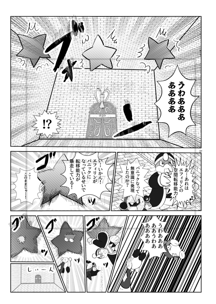 Spring breezeー超人墓場の大冒険!ー