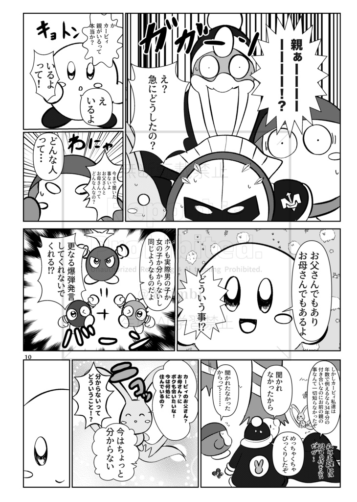 Spring breezeー超人墓場の大冒険!ー