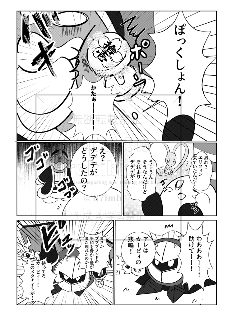 Spring breezeー超人墓場の大冒険!ー